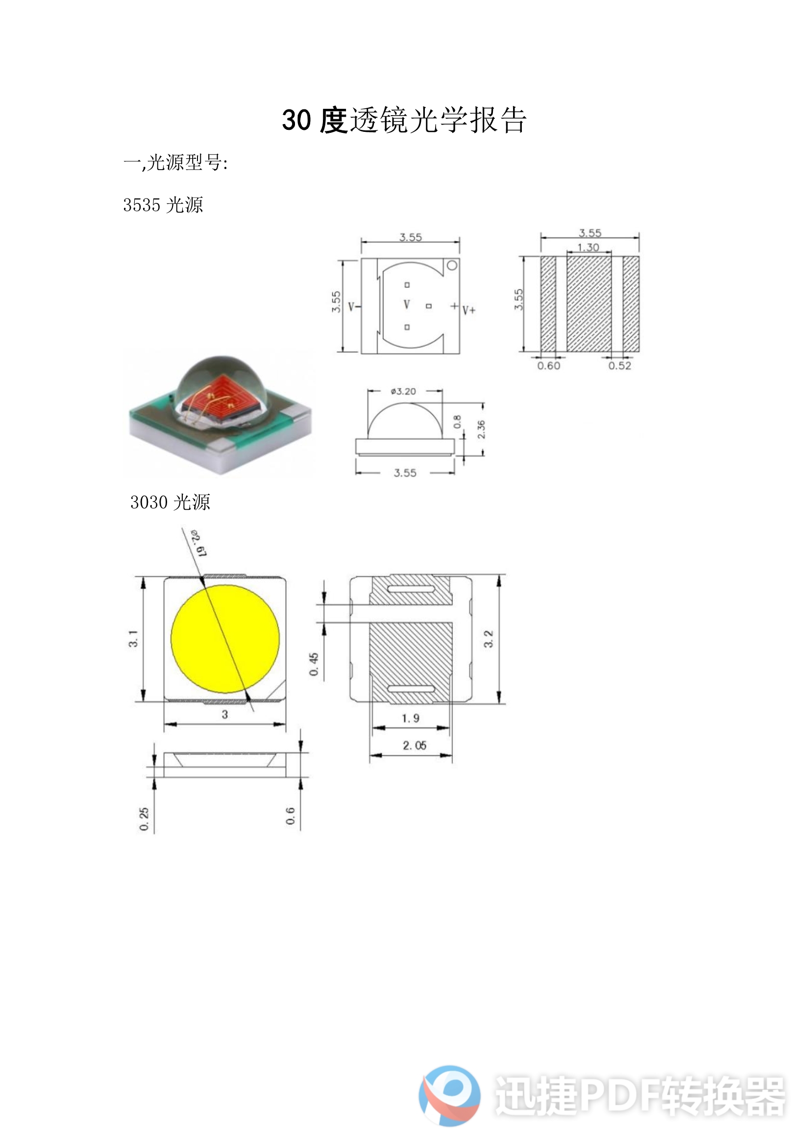 30度茄子短视频app黄片大全光学报告